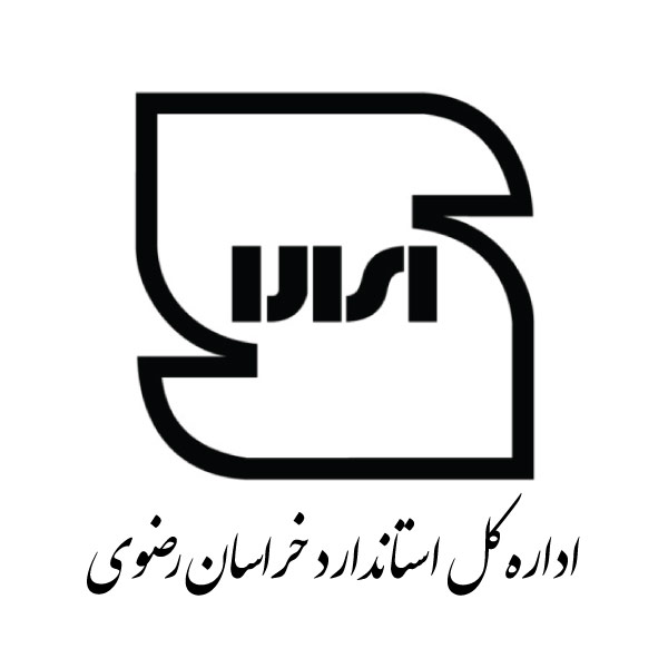 اداره کل استاندارد استان خراسان رضوی